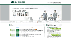 Desktop Screenshot of jip-grp.co.jp