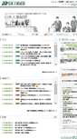 Mobile Screenshot of jip-grp.co.jp