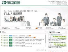 Tablet Screenshot of jip-grp.co.jp